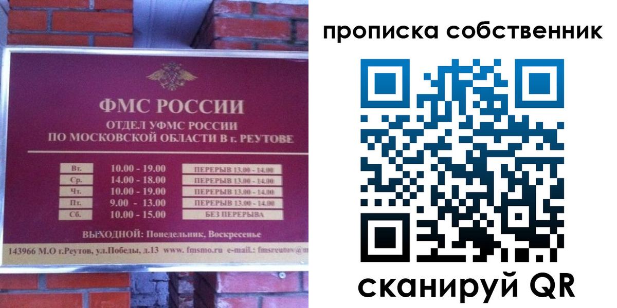 прописка для работы в Калининградской области