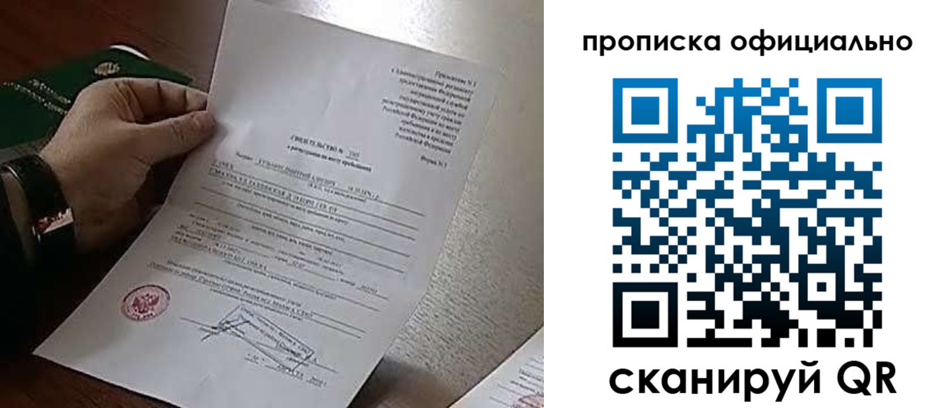 временная регистрация для всех в Калининградской области