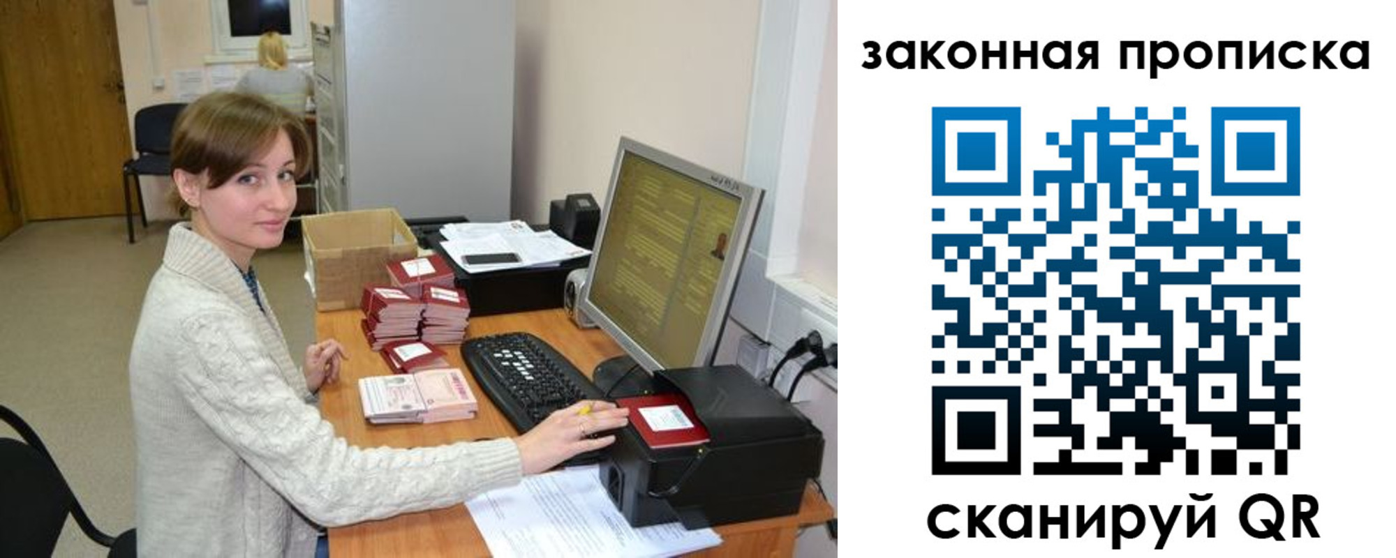 временная регистрация недорого в Калининградской области