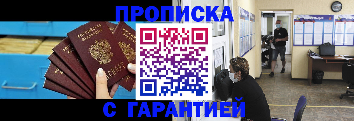 временная регистрация законно в Калининградской области