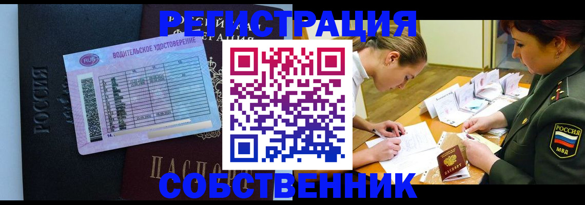 временная регистрация в Калининградской области
