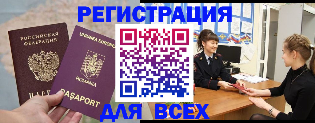 временная регистрация госуслуги в Калининградской области
