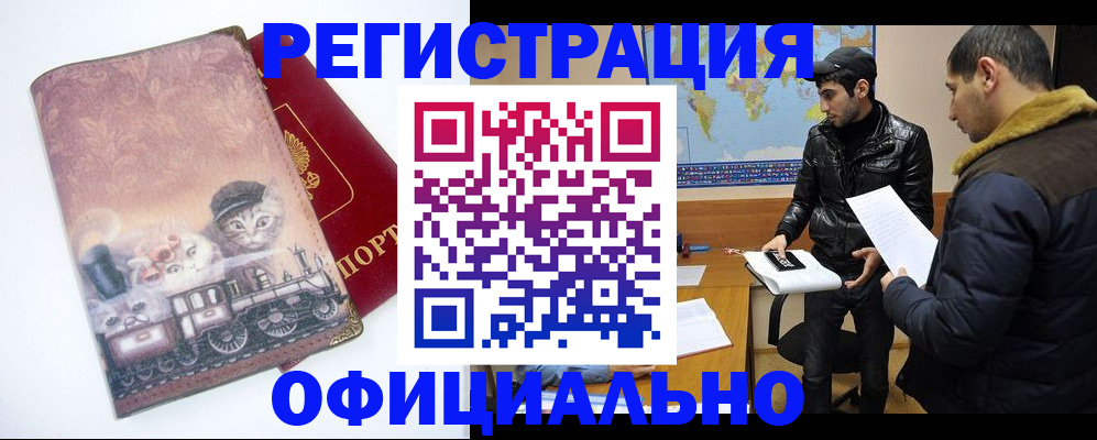 временная регистрация для школы в Калининградской области
