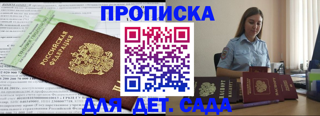 временная регистрация поиск в Калининградской области