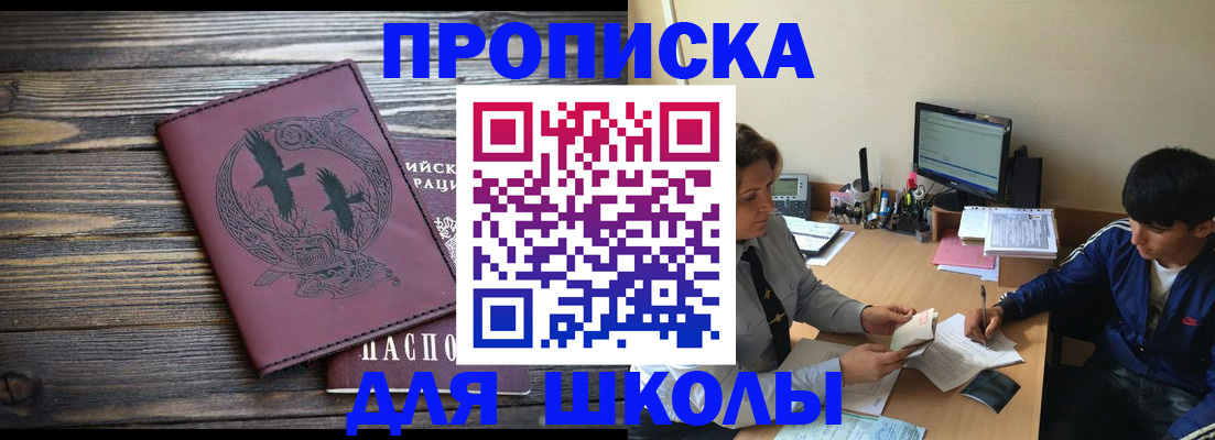 прописка регистрация в Калининградской области